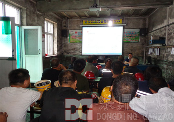 煤泥烘干機理論培訓